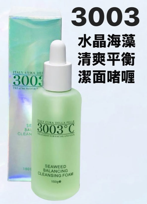 【24小時網站自助下單】現貨🌸3003°C 水晶海藻清爽平衡潔面啫喱150ml | 落單後約3-5個工作天寄出 娉婷貿易公司 Exquisite Beauty Trading Company
