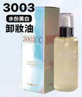 【24小時網站自助下單】現貨 供應商暑假大特價🌸3003°C-清爽美白水份卸妝油150g | 落單後約3-5個工作天寄出 娉婷貿易公司 Exquisite Beauty Trading Company