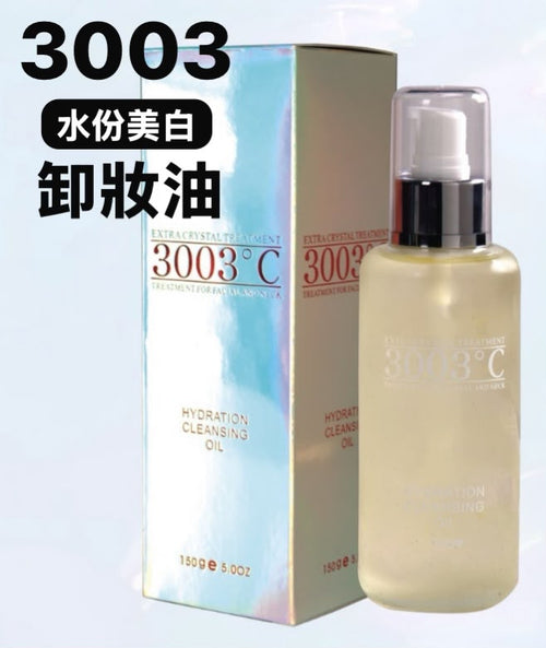 【24小時網站自助下單】現貨 供應商暑假大特價🌸3003°C-清爽美白水份卸妝油150g | 落單後約3-5個工作天寄出 娉婷貿易公司 Exquisite Beauty Trading Company