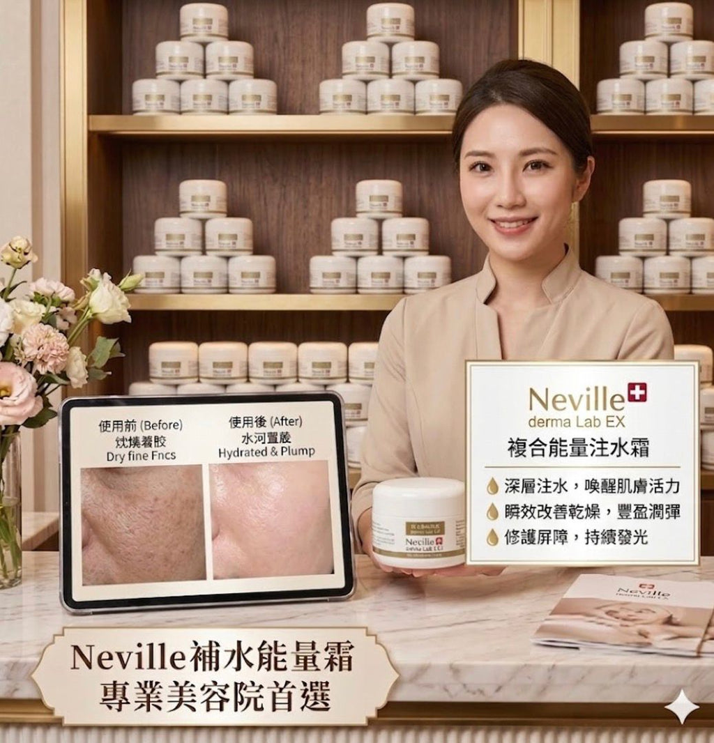 【24小時網站自助下單】現貨🌸Neville Derma Lab Ex 水 光 能 量 面 霜 Hydro-up Energy Cream 120g | 落單後約3-5個工作天寄出 娉婷貿易公司 Exquisite Beauty Trading Company