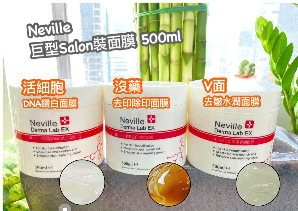 【24小時網站自助下單】現貨🌸法國 Neville超大容量Salon裝面膜系列 (500ml)| 落單後約3-5個工作天寄出 娉婷貿易公司 Exquisite Beauty Trading Company