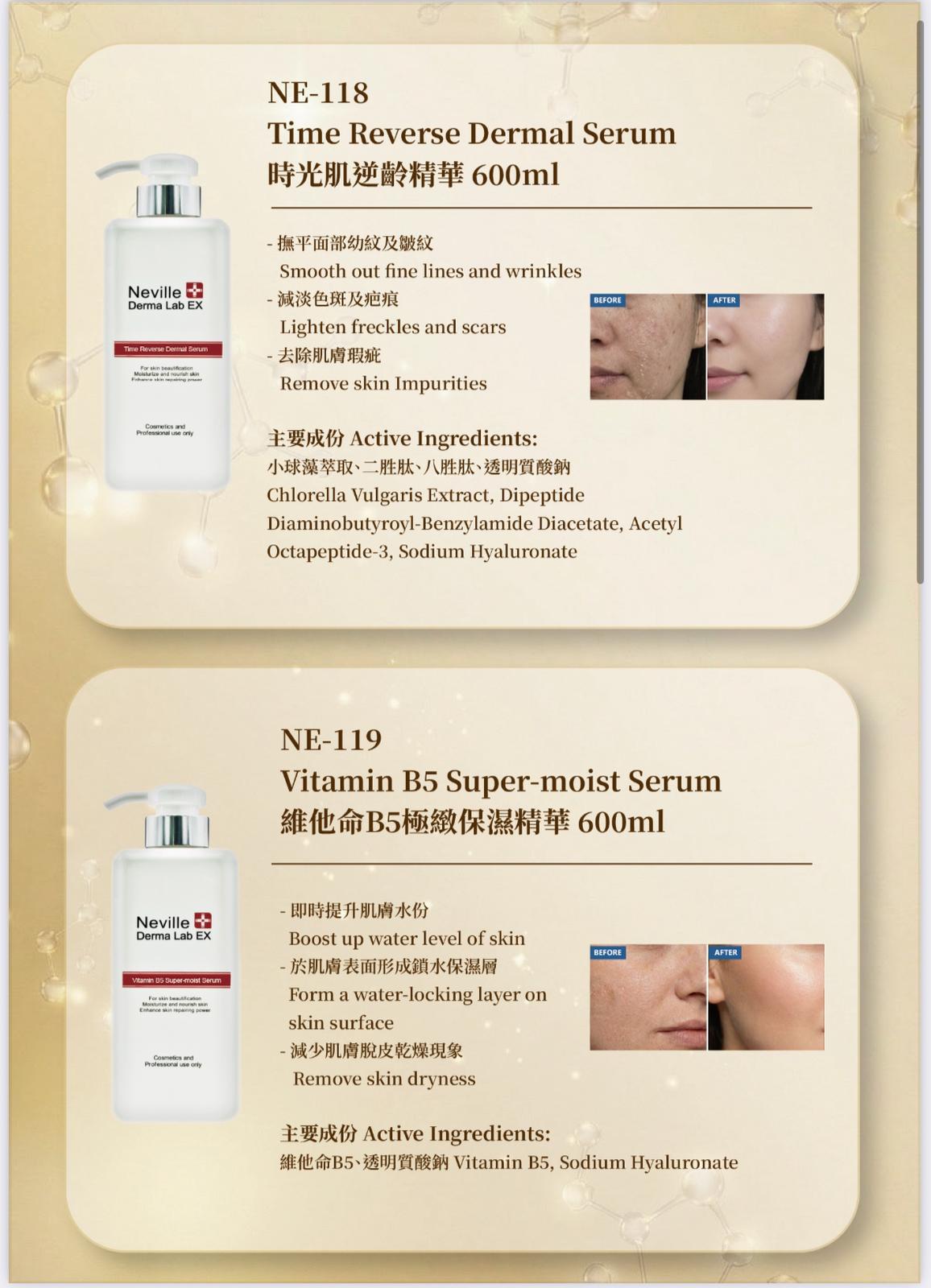 【24小時網站自助下單】現貨🌸Neville Derma Lab Ex 保濕逆齡精華 A. 時光肌逆齡精華600ml B. 維他命B5極緻保濕精華600ml C.活肌平衡強化細胞精華600ml | 落單後約3-5個工作天寄出 娉婷貿易公司 Exquisite Beauty Trading Company