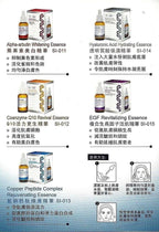 【24小時網站自助下單】現貨🌸Si-02 精華30ml | 落單後約3-5個工作天寄出 娉婷貿易公司 Exquisite Beauty Trading Company