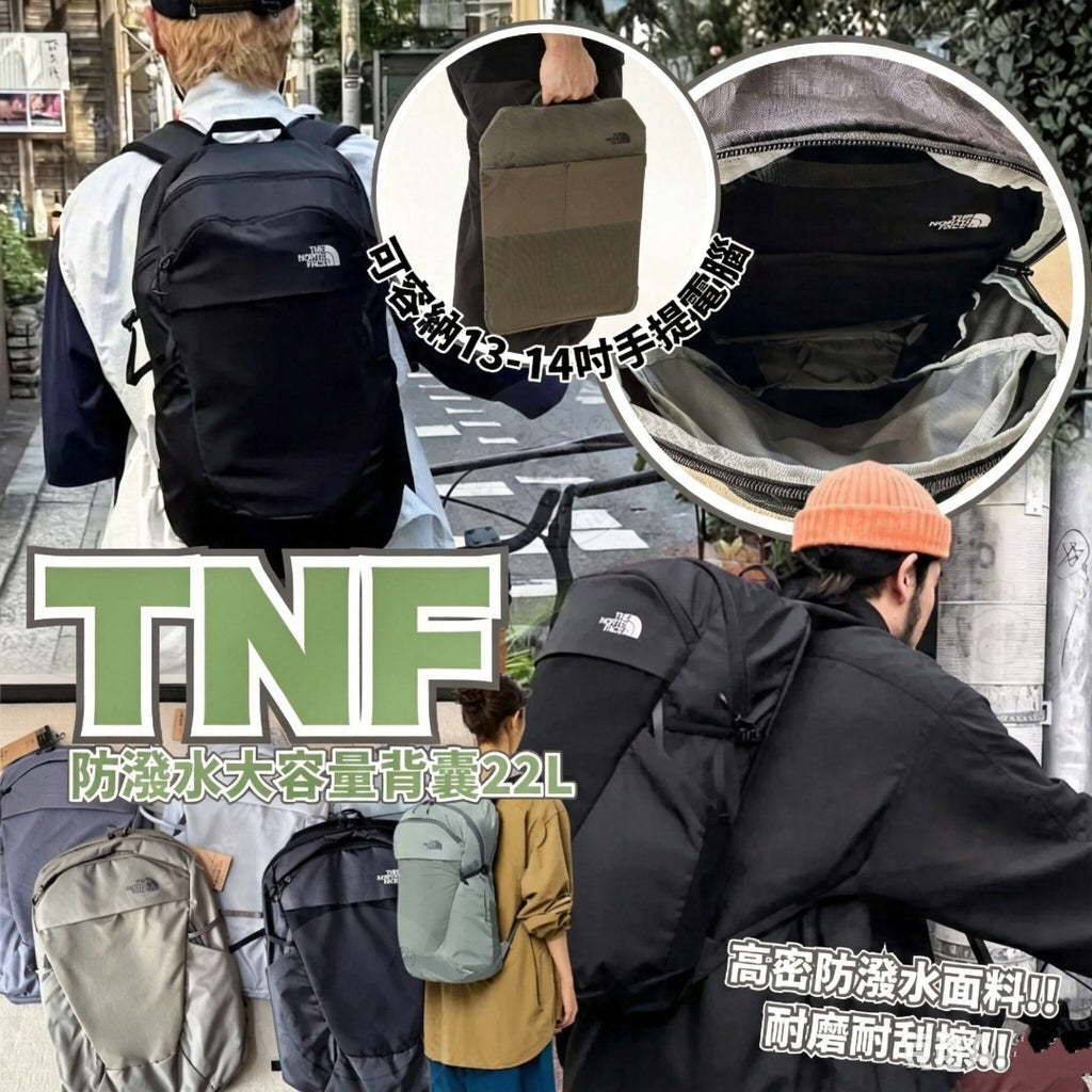 【24小時網站自助下單】🌸TNF 防潑水大容量背囊22L | 預訂約4-6星期到 娉婷貿易公司 Exquisite Beauty Trading Company