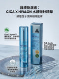 【24小時網站自助下單】現貨🌸VT CICA X HYALON 水感微針精華 100 (50mL) | 落單後約3-5個工作天寄出 娉婷貿易公司 Exquisite Beauty Trading Company