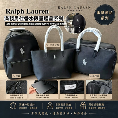 【24小時網站自助下單】2026年7月29日截🌸Ralph Lauren 滿額男仕香水限量贈品系列 | 預訂 截單後約4-5星期到 娉婷貿易公司 Exquisite Beauty Trading Company