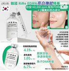【24小時網站自助下單】現貨🌸Rire PDRN 脂質體 14 安瓶50ml Rire PDRN Liposomal 14 Ampoule 50ml | 落單後約3-5個工作天寄出 娉婷貿易公司 Exquisite Beauty Trading Company