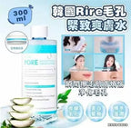 【24小時網站自助下單】現貨🌸🇰🇷韓國Rire 毛孔緊緻爽膚水 (300ml) | 落單後約3-5個工作天寄出 娉婷貿易公司 Exquisite Beauty Trading Company