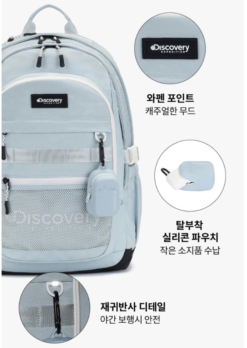 【24小時網站自助下單】2026年8月30日截🌸🇰🇷✈️Discovery Expedition 大容量輕量Backpack 28L | 預訂約9月尾至10月初 娉婷貿易公司 Exquisite Beauty Trading Company