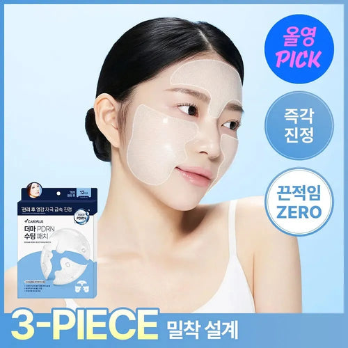 【24小時網站自助下單】現貨🌸 Care Plus Derma PDRN 舒緩凝膠貼膜 每盒 12 片 | 落單後約3-5個工作天寄出 娉婷貿易公司 Exquisite Beauty Trading Company