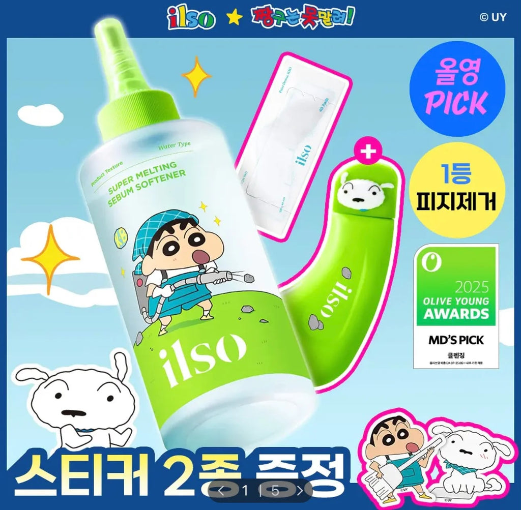 【24小時網站自助下單】現貨🌸ilso x 蠟筆小新💚 黑頭粉刺導出液 ☁️去黑頭皇者 | 落單後約3-5個工作天寄出 娉婷貿易公司 Exquisite Beauty Trading Company