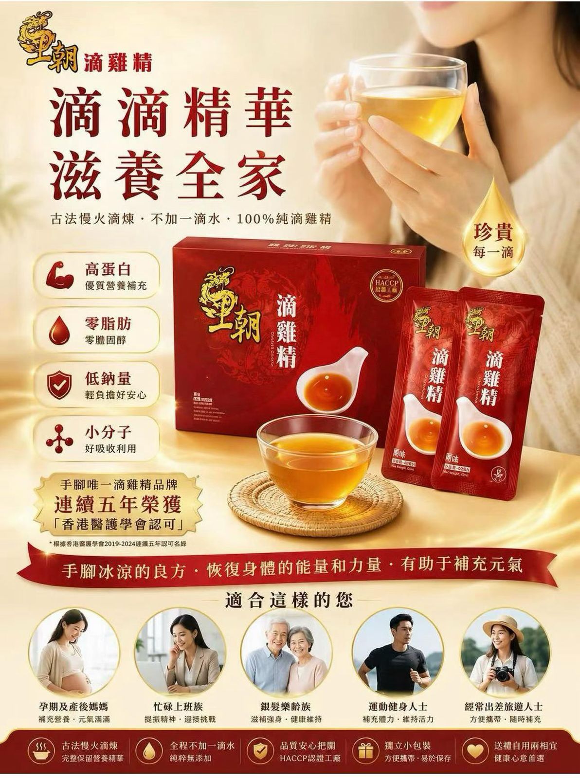【24小時網站自助下單】🌸王朝滴雞精 - 原味常溫版10包裝 | 預訂約1-2星期 娉婷貿易公司 Exquisite Beauty Trading Company