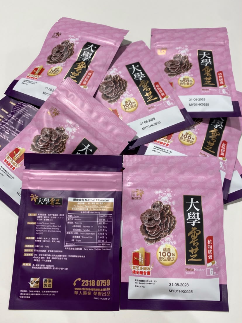 【24小時網站自助下單】🌸萬寧樂道大學雲芝植物膠囊板仔6粒x3 | 預訂約1-2星期 娉婷貿易公司 Exquisite Beauty Trading Company