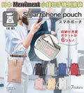 【24小時網站自助下單】2026年7月29日截🌸🇯🇵日本直送✈️🟡日本 Merriment 小錢包手機側揹袋🟡 | 預訂約8月尾至9月初 娉婷貿易公司 Exquisite Beauty Trading Company