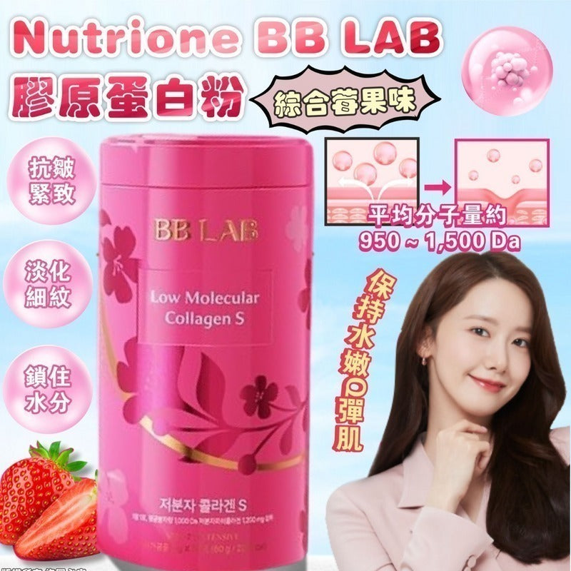 【24小時網站自助下單】2026年7月30日截🌸韓國BB Lab低分子膠原蛋白粉 30條 | 預訂約9月初至中 娉婷貿易公司 Exquisite Beauty Trading Company