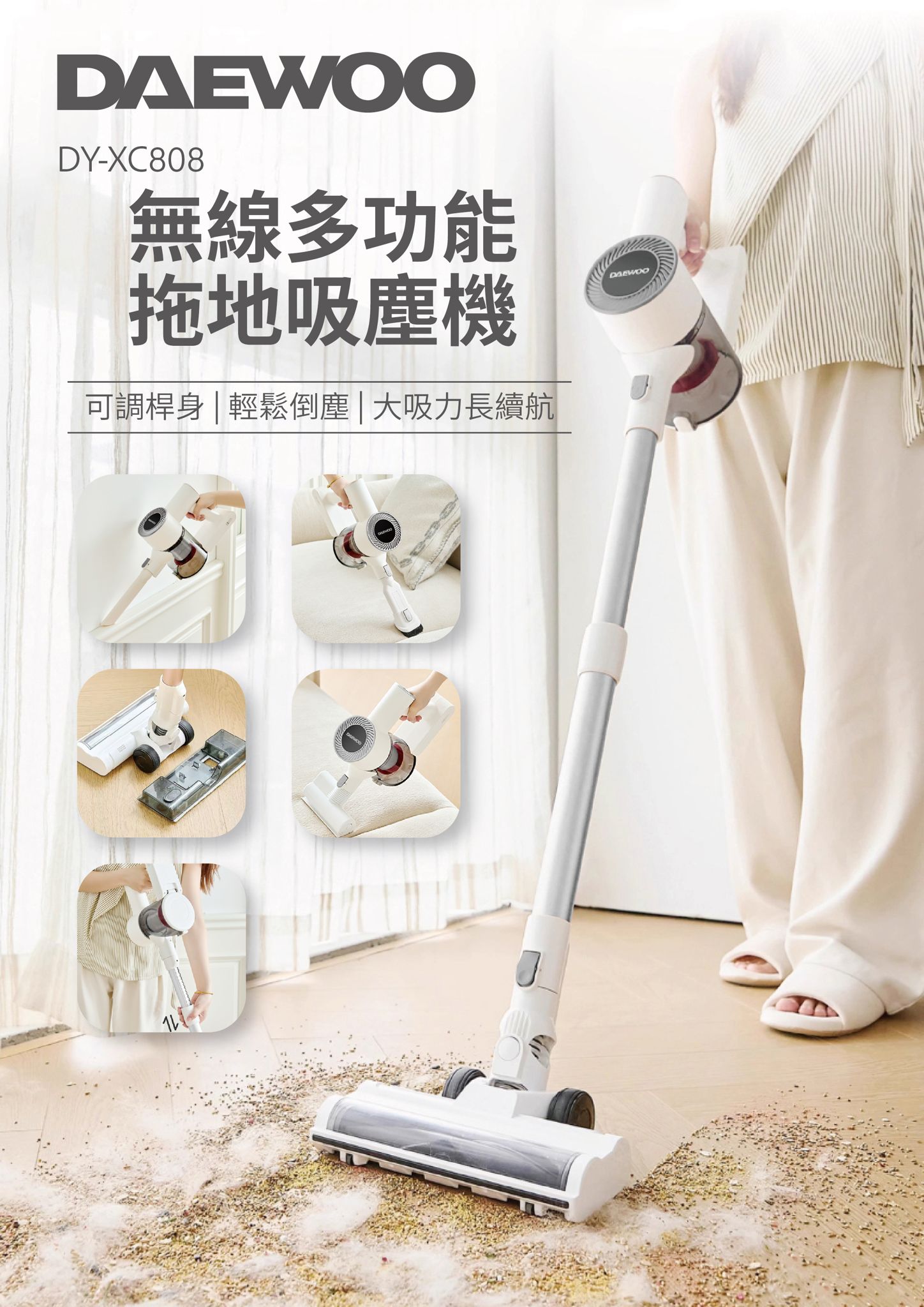 【24小時網站自助下單】2026年7月28日截🌸🟡DAEWOO DY-XC808 無線多功能拖地吸塵器 (附塵蟎頭)🟡 | 預訂約8月初至中 娉婷貿易公司 Exquisite Beauty Trading Company