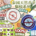 【24小時網站自助下單】現貨🌸泰國 🇹🇭 人手制天然香茅驅蚊精 | 落單後約3-5個工作天寄出 娉婷貿易公司 Exquisite Beauty Trading Company