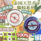 【24小時網站自助下單】現貨🌸泰國 🇹🇭 人手制天然香茅驅蚊精 | 落單後約3-5個工作天寄出 娉婷貿易公司 Exquisite Beauty Trading Company