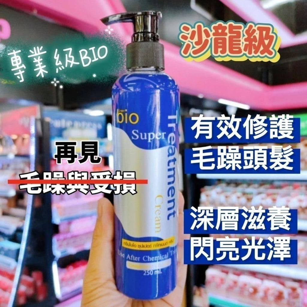 【24小時網站自助下單】今次返左1200支... 每3星期返一次🟡長期現貨.... 🤭🤭🤭🌸泰國🇹🇭沙龍級專業Bio發亮護髮乳250 ml | 落單後約5-7個工作天寄出 娉婷貿易公司 Exquisite Beauty Trading Company