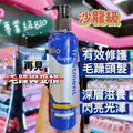 【24小時網站自助下單】今次返左1200支... 每3星期返一次🟡長期現貨.... 🤭🤭🤭🌸泰國🇹🇭沙龍級專業Bio發亮護髮乳250 ml | 落單後約5-7個工作天寄出 娉婷貿易公司 Exquisite Beauty Trading Company