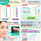 【24小時網站自助下單】2026年7月29日截🌸🇯🇵日本直送✈️🟡日本製 極纖細型軟橡膠牙縫刷套裝(90入)🟡 | 預訂約8月尾至9月初 娉婷貿易公司 Exquisite Beauty Trading Company