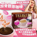 【24小時網站自助下單】🌸泰國 Truslen 膠原蛋白 瘦身咖啡 (16g x10小包) | 預訂約1-2星期 娉婷貿易公司 Exquisite Beauty Trading Company