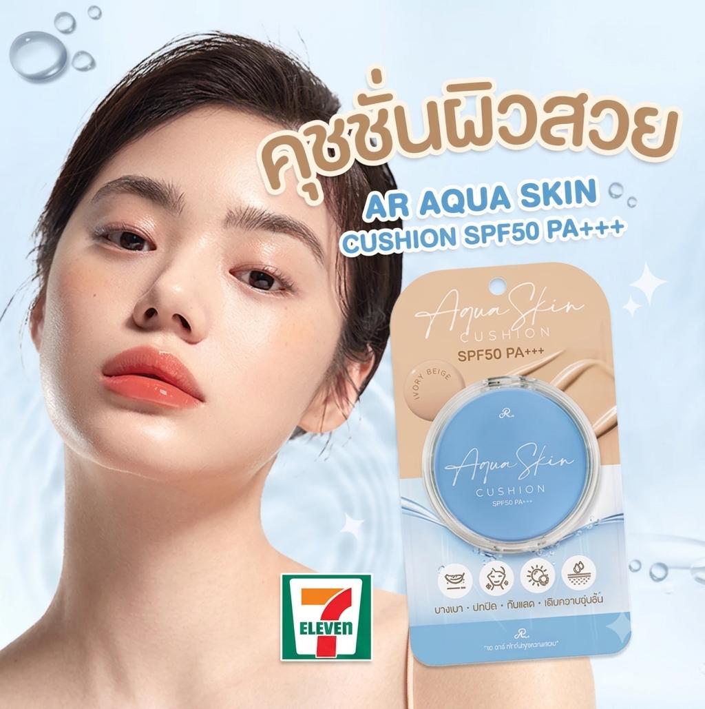 【24小時網站自助下單】限量100個到港🌸泰國 7-11 賣斷貨神物 AR Aqua Skin 冰藍水感氣墊粉底 | 預訂約1-2星期 娉婷貿易公司 Exquisite Beauty Trading Company