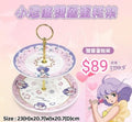 【24小時網站自助下單】2026年7月29日截🌸🟡小忌廉雙層蛋糕架🟡 | 預訂約8月尾至9月初 娉婷貿易公司 Exquisite Beauty Trading Company
