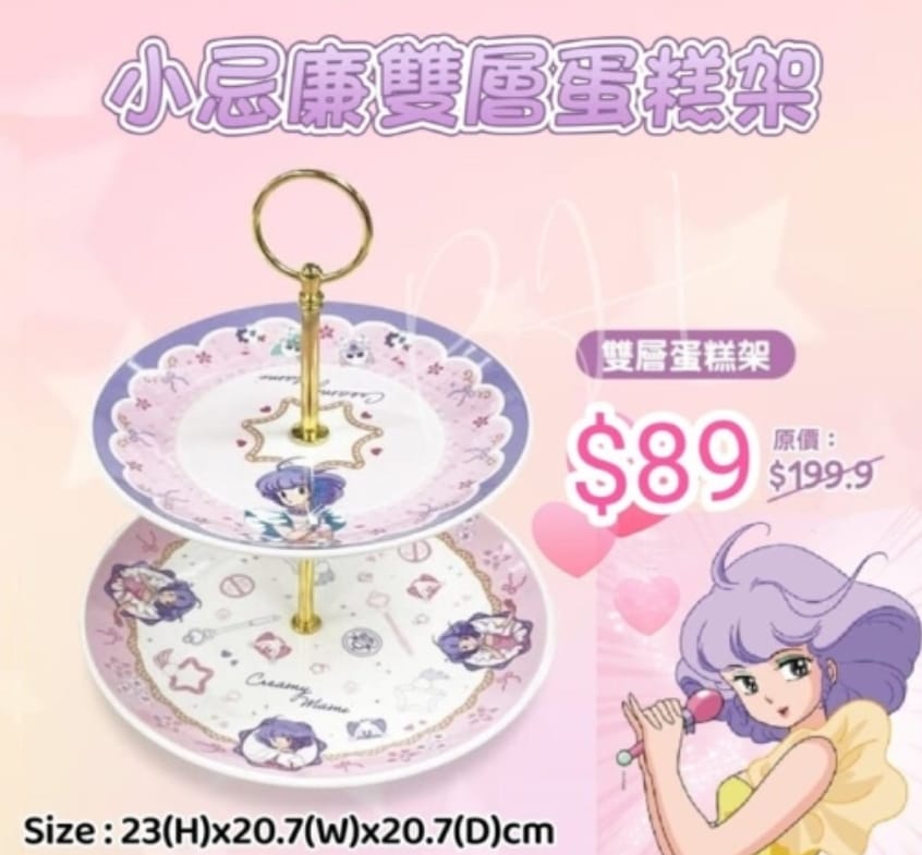 【24小時網站自助下單】2026年7月29日截🌸🟡小忌廉雙層蛋糕架🟡 | 預訂約8月尾至9月初 娉婷貿易公司 Exquisite Beauty Trading Company