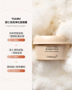 【24小時網站自助下單】2026年7月31日截🌸 韓國🇰🇷最新出最爆紅面膜🆕Cellology 薏仁泡泡淨化潔面膜 100g | 預訂約4-5星期 娉婷貿易公司 Exquisite Beauty Trading Company