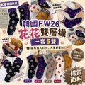 【24小時網站自助下單】2026年8月1日截🌸韓國FW26 花花雙層襪(一套5雙） | 預訂 截單後約4-6星期到 娉婷貿易公司 Exquisite Beauty Trading Company