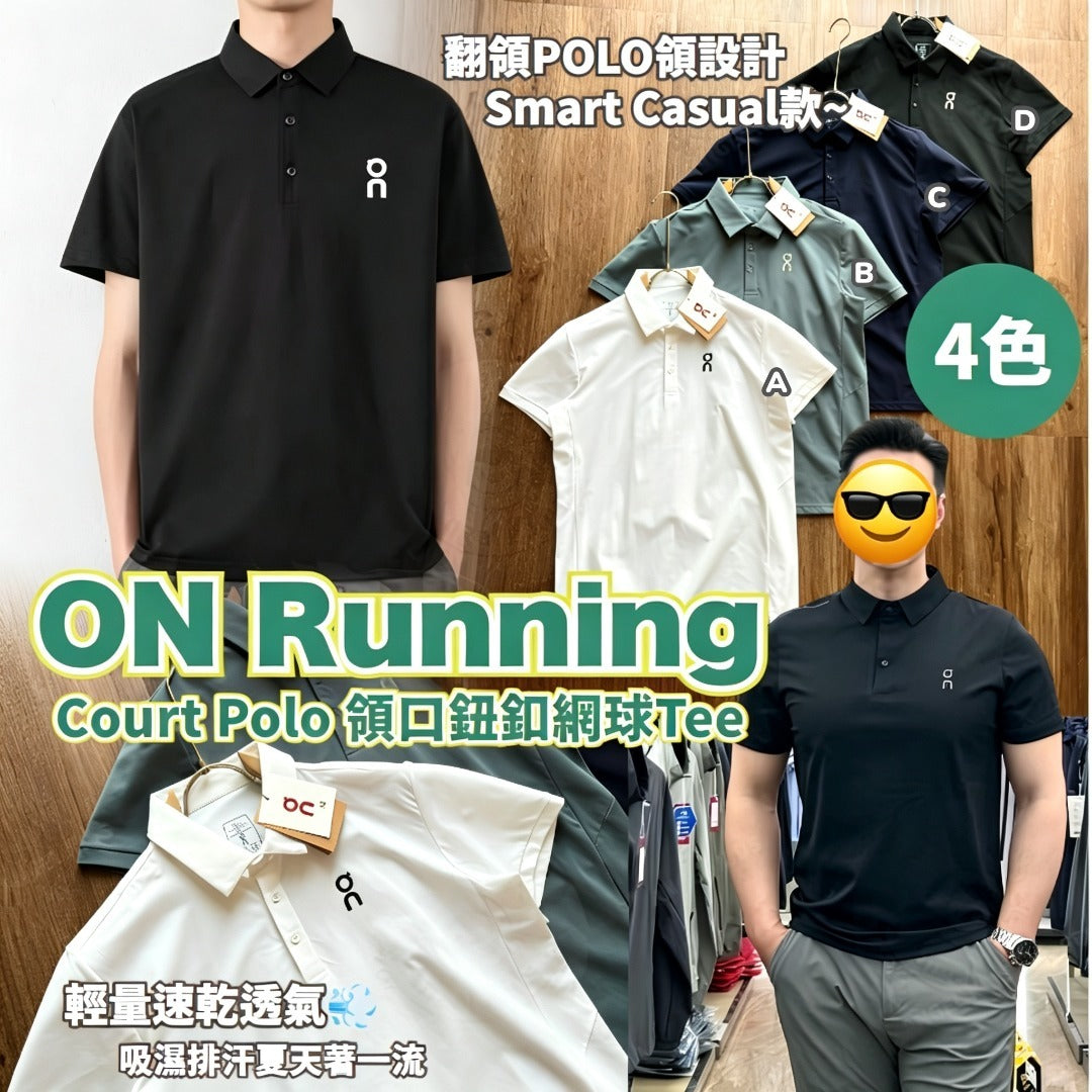 【24小時網站自助下單】2026年8月1日截🌸Court Polo 領口鈕釦網球Tee | 預訂 截單後約4-6星期到 娉婷貿易公司 Exquisite Beauty Trading Company
