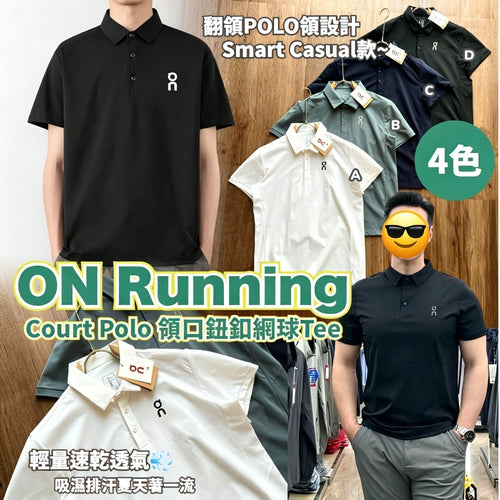 【24小時網站自助下單】2026年8月1日截🌸Court Polo 領口鈕釦網球Tee | 預訂 截單後約4-6星期到 娉婷貿易公司 Exquisite Beauty Trading Company