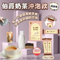 【24小時網站自助下單】2026年7月30日截🌸韓國SONGWON 伯爵奶茶沖泡飲隨身包, 20g*15條 | 預訂約9月初至中 娉婷貿易公司 Exquisite Beauty Trading Company