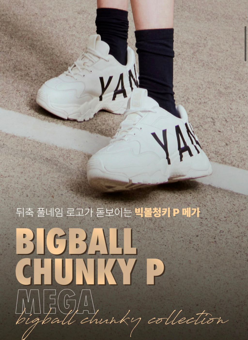 【24小時網站自助下單】2026年8月10日截🌸‼️MLB爆款斷碼超級特價‼️ MLB BIGBALL CHUNKY P 增高老爹鞋 MLB0098 ‼️White size 230 235 240 245 250 260 265 270 280 290‼️ | 預訂約3-4星期 娉婷貿易公司 Exquisite Beauty Trading Company