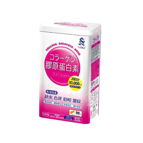 【24小時網站自助下單】供應商現貨🌸🩷新品🆕Choice奇路仕膠原蛋白素90粒🩷 | 預訂 逢星期一，三返倉執貨 其後約3-5個工作天寄出 娉婷貿易公司 Exquisite Beauty Trading Company