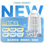 【24小時網站自助下單】🌸💥全新上市 日本Yohome 仿生UVA光誘電觸滅可放掛立有線無線兩用光感滅蚊機 PRO 2.0 | 預訂約1-2星期 娉婷貿易公司 Exquisite Beauty Trading Company