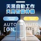 【24小時網站自助下單】🌸💥全新上市 日本Yohome 仿生UVA光誘電觸滅可放掛立有線無線兩用光感滅蚊機 PRO 2.0 | 預訂約1-2星期 娉婷貿易公司 Exquisite Beauty Trading Company