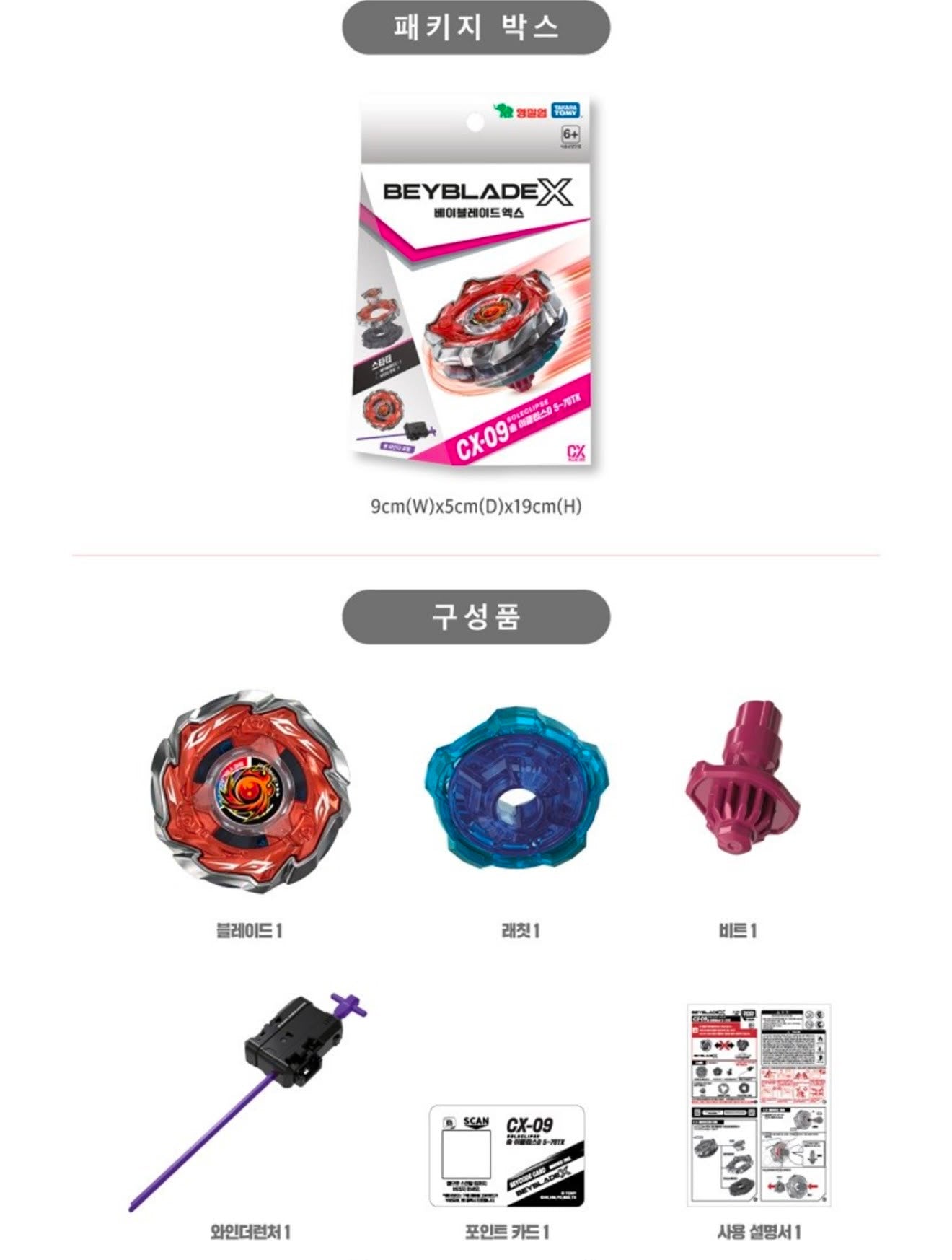 【24小時網站自助下單】2026年7月31日23:00截🌸Beyblade X 爆旋陀螺 韓版🇰🇷CX-09 焰神滅世 紫色捲繞器發射器 比標準捲線器更長的長度可以實現更強勁的射擊👍🏻 | 預訂約3-4星期 娉婷貿易公司 Exquisite Beauty Trading Company