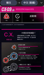 【24小時網站自助下單】2026年7月31日23:00截🌸Beyblade X 爆旋陀螺 韓版🇰🇷CX-09 焰神滅世 紫色捲繞器發射器 比標準捲線器更長的長度可以實現更強勁的射擊👍🏻 | 預訂約3-4星期 娉婷貿易公司 Exquisite Beauty Trading Company