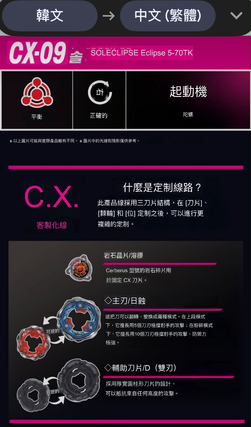 【24小時網站自助下單】2026年7月31日23:00截🌸Beyblade X 爆旋陀螺 韓版🇰🇷CX-09 焰神滅世 紫色捲繞器發射器 比標準捲線器更長的長度可以實現更強勁的射擊👍🏻 | 預訂約3-4星期 娉婷貿易公司 Exquisite Beauty Trading Company