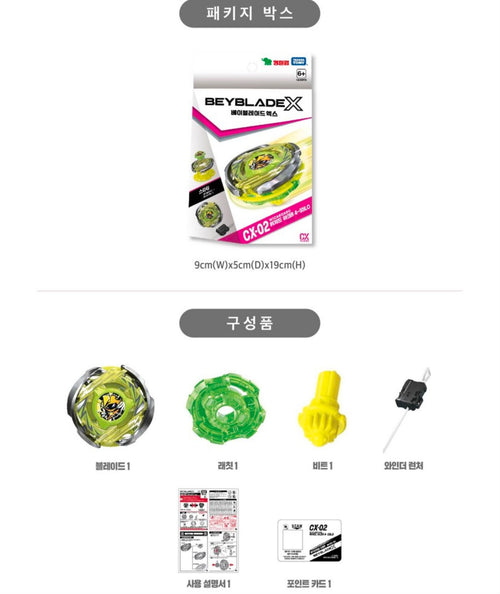 【24小時網站自助下單】2026年7月31日23:00截🌸韓國現貨‼️售完即止‼️🌸‼️Beyblade X 爆旋陀螺 韓版🇰🇷CX-02 巫師弧光 發射器黑白版 用於旋轉陀螺的工具👍🏻 | 預訂約3-4星期 娉婷貿易公司 Exquisite Beauty Trading Company
