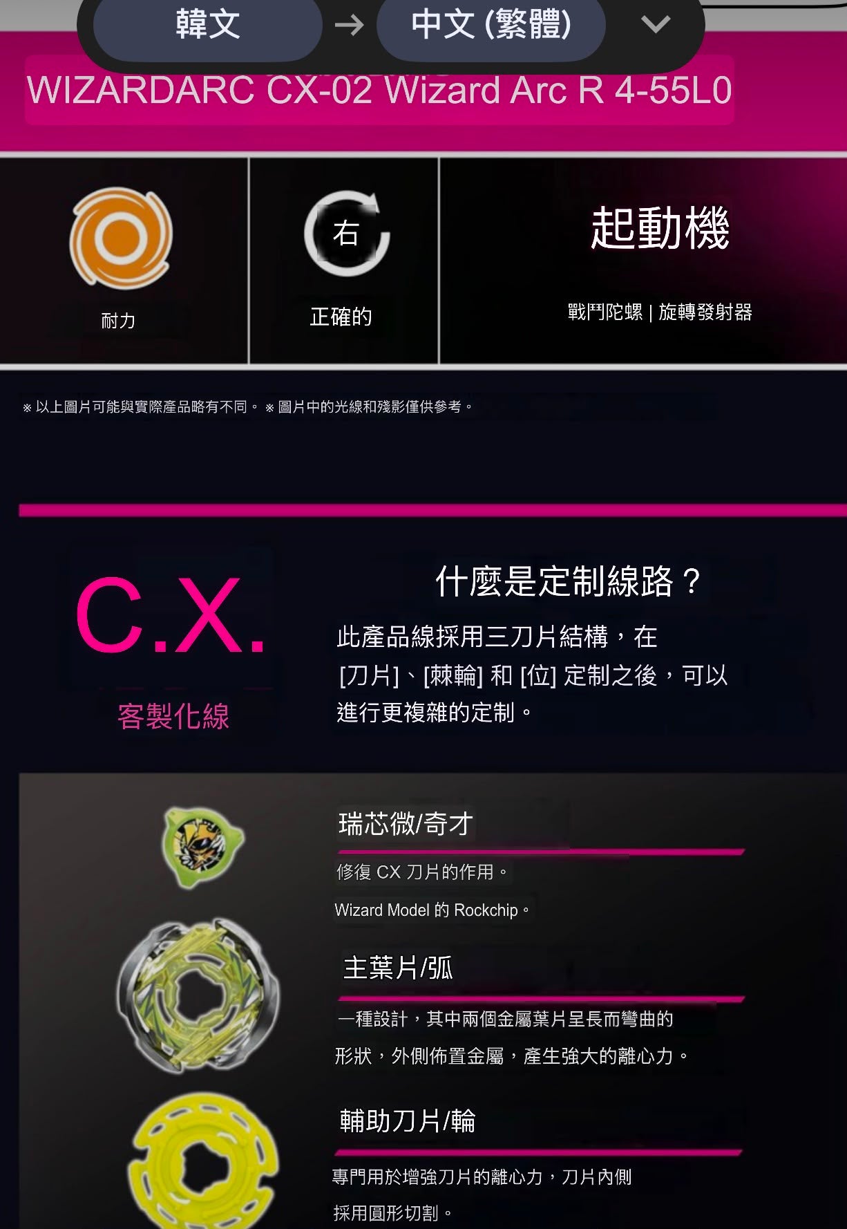 【24小時網站自助下單】2026年7月31日23:00截🌸韓國現貨‼️售完即止‼️🌸‼️Beyblade X 爆旋陀螺 韓版🇰🇷CX-02 巫師弧光 發射器黑白版 用於旋轉陀螺的工具👍🏻 | 預訂約3-4星期 娉婷貿易公司 Exquisite Beauty Trading Company