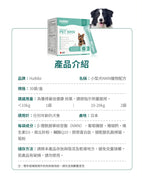【24小時網站自助下單】現貨🌸⭐️⭐️新產品⭐️⭐️HaBibi®️ 狗狗NMN抗衰黃金配方 [中小型犬] | 落單後約3-5個工作天寄出 娉婷貿易公司 Exquisite Beauty Trading Company