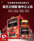 【24小時網站自助下單】供應商現貨🌸❤️🔥送禮送健康瘋狂優惠❤️🔥WinWin日本精粹東北野山靈芝王60粒 | 預訂 逢星期一，三返倉執貨 其後約3-5個工作天寄出 娉婷貿易公司 Exquisite Beauty Trading Company