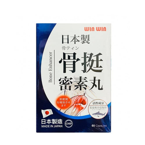 【24小時網站自助下單】供應商現貨🌸💙WINWIN日本骨挺密素丸60粒 | 預訂 逢星期一，三返倉執貨 其後約3-5個工作天寄出 娉婷貿易公司 Exquisite Beauty Trading Company