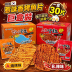 【24小時網站自助下單】💥爆倉 特價清貨💥現貨🈶各1000盒🌸韓國🇰🇷惹味香烤魚片巨盒裝(一盒30片) | 落單後約3-5個工作天寄出 娉婷貿易公司 Exquisite Beauty Trading Company
