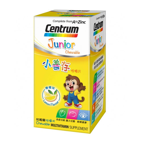 【24小時網站自助下單】供應商現貨🌸🍋Centrum小善存檸檬味咀嚼片 80片🍋 | 預訂 逢星期一，三返倉執貨 其後約3-5個工作天寄出 娉婷貿易公司 Exquisite Beauty Trading Company