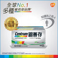 【24小時網站自助下單】供應商現貨🌸Centrum銀善存50+配方 100粒 | 預訂 逢星期一，三返倉執貨 其後約3-5個工作天寄出 娉婷貿易公司 Exquisite Beauty Trading Company