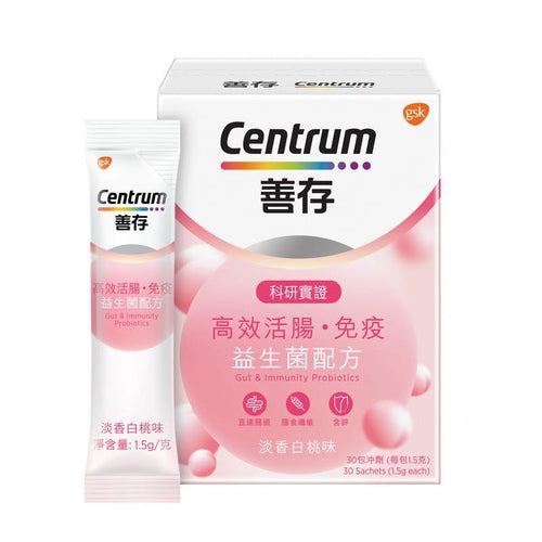 【24小時網站自助下單】供應商現貨🌸善存高效活腸免疫益生菌配方1.5克30包 | 預訂 逢星期一，三返倉執貨 其後約3-5個工作天寄出 娉婷貿易公司 Exquisite Beauty Trading Company